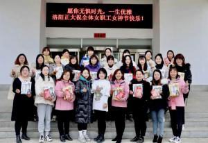 做自己的女王！| 洛陽(yáng)正大“三八女神節(jié)”系列活動(dòng)順利進(jìn)行