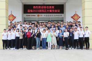 打造品質(zhì)廚房，共享·共建·共贏，2023洛陽正大餐飲會議舉辦